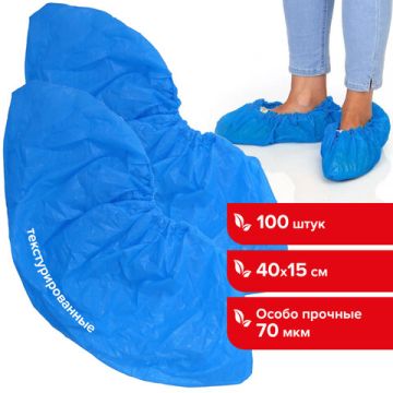 Чехол для обуви бахилы особо прочные (50пар) текстурир., 40х15 см, 70 мк, 6 г, ПВД 1/40 (Вывод)