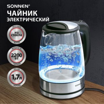 Чайник SONNEN KT-1788, 1,7 л, 2200 Вт, закрытый нагревательный элемент, стекло, черный, п (Клиент)