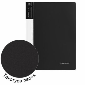 Папка на 2 кольца BRAUBERG 