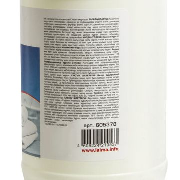 Отбеливатель Белизна-гель 1л ЛАЙМА PROFESSIONAL 1/12 (вывод)