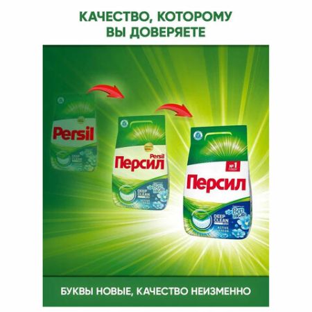 Порошок стиральный Persil (Персил) 6кг Колор Свежесть Vernel автомат 1/3  (Клиент)
