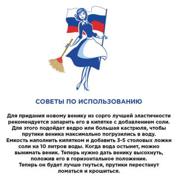 Веник Сорго 6-ти прошивной Премиум 400-440 г ширина метелки 30-35 см длина 79 см 1/50 (клиент)