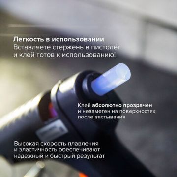 Клеевые стержни диаметр 11мм длина 300мм прозрачные (16 шт) BRAUBERG 10/50  (Клиент)