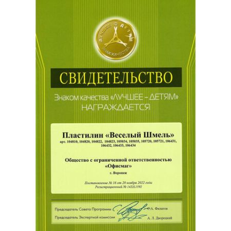 Пластилин 12цв 240г классический стек ЮНЛАНДИЯ ВЕСЁЛЫЙ ШМЕЛЬ 1/16