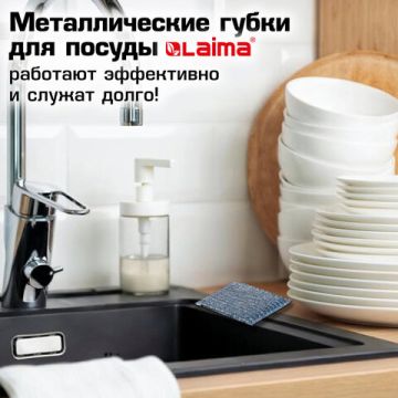 Губка для посуды (2шт) 13x8,5x1,5мм скрабер образив оплетка+ паролон ЛАЙМА 1/144 (Клиент)