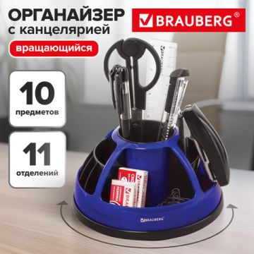 Канцелярский набор 10 предметов офисный вращ конструкция BRAUBERG Микс 1/18(Клиент)