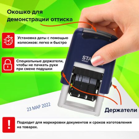 Датер-мини STAFF месяц буквами оттиск 22х4 мм Printer 7810 1/10