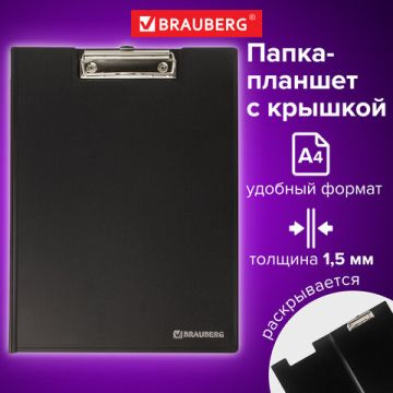 Папка-планшет BRAUBERG Contract с верх.прижимом и крышкой, А4, пласт.черный, до 80л 1/30 (клиент)