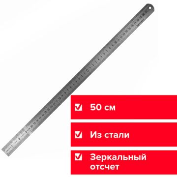 Линейка 50см металл ПВХ чехол BRAUBERG 1/12/192