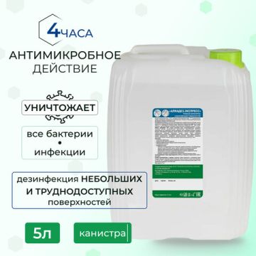 Средство дезинфицирующее кожный антисептик 5л спирт 63% АЛМАДЕЗ 1/4
