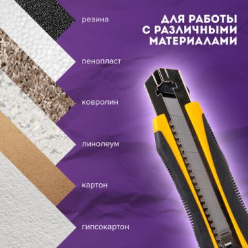 Нож канцелярский 25мм автофиксатор с резиновой вставкой мощный BRAUBERG EXTRA-DL 1/12/72 (Клиент)