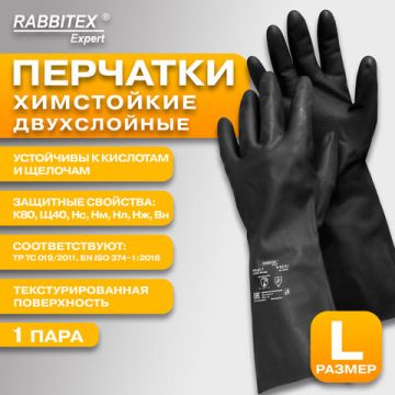 Резиновые перчатки КЩС-1 латексные двухслойные разм 9 черные ULTRA STRONG RABBITEX 1/12 (Клиент)