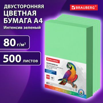 Бумага А4 500л 80 г/м2 зеленый интенсив BRAUBERG 1/5 (Клиент)