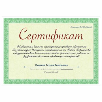 Сертификат-бумага для лазерной печати BRAUBERG А4 25 листов 115 г/м Зеленый интенсив 1/8