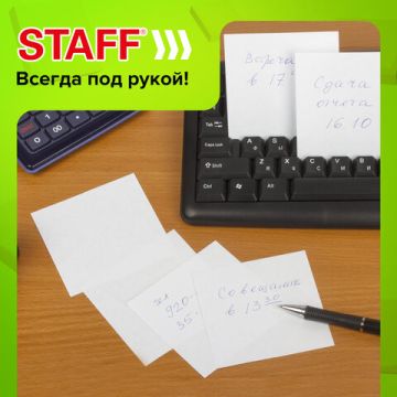 Блок для записей 9х9х9 белый непрокл. белизна 90-92% STAFF 1/18