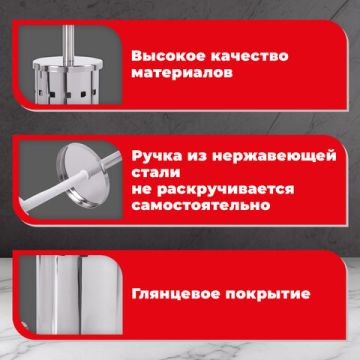 Ерш для унитаза ЛАЙМА, с подставкой, нержавеющая сталь, зеркальный 1/24 (клиент)