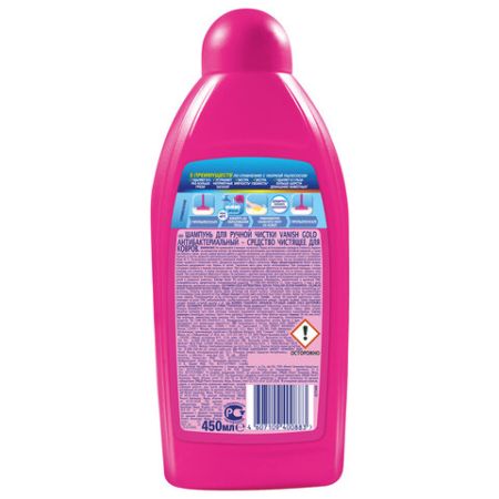 Средство жидкое 450мл Ваниш для ковров антибактериальное 1/16 (Клиент)