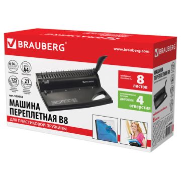 Переплетная машина д/пласт. пружины BRAUBERG пробив. 8л, сшив. до 125л 1/4