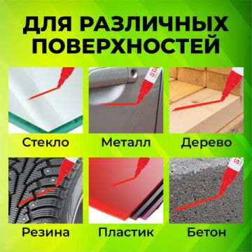 Маркер-краска лаковый красный 2-4мм нитро-основа STAFF PROFIT 1/12