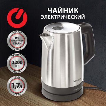 Чайник SONNEN KT-1785 1,7 л 2200 Вт закрытый нагревательный элемент нержавеющая сталь 1/8 (Клиент)
