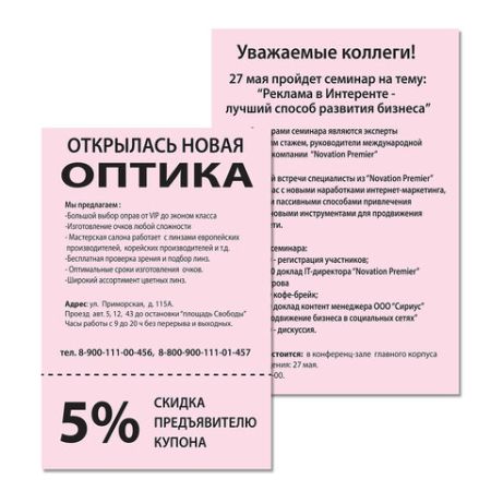 Бумага А4 100л 80г/м2 пастель розовая BRAUBERG 1/10 (Клиент)