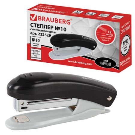 Степлер №10 до 12л с антистеплером черный BRAUBERG 1/12