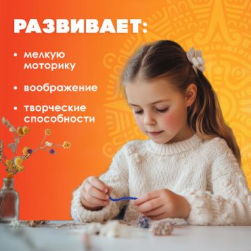 Проволока синельная для творчества ПУШИСТАЯ,ДВУХЦВ.,6цв,30шт,0,6*30см,Вид 2,ОСТРОВ СОКРОВИЩ (вывод)