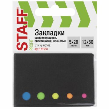 Закладки клейкие бумажные 50х12мм 5цв.х20л неон Стрелки STAFF 1/48/1152 (Клиент)