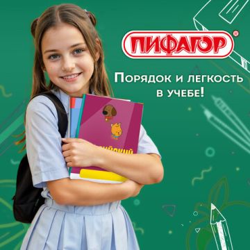 Обложки пленка самоклеящаяся 45х30 80мкм для учебников и книг глянцевая к-т 10шт ПИФАГОР 1/50 (вывод