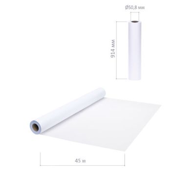 Рулон д/плоттера 914мм х 45м  втулка 50,8мм 80 г/м2 белизна 146% BRAUBERG 1/1 (клиент)