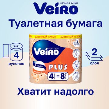 Туалетная бумага евро 2сл белая 4штх30м Standart Plus VEIRO 1/15 (Клиент)