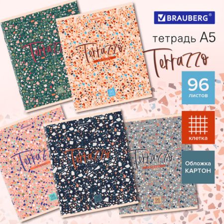 Тетрадь 96л А5 клетка скоба обложка картон Terrazzo 1/5/50
