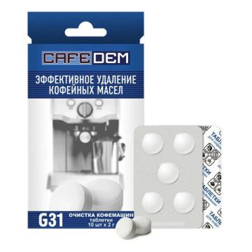 Таблетки для удаления кофейных масел CAFEDEM G31, 10 шт 1/2 (Клиент)