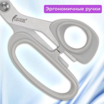 Ножницы 230мм портновские серые пласт ручки ОСТРОВ СОКРОВИЩ 1/48 (Клиент)