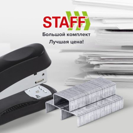 Скобы №24/6 1000шт STAFF Китай 1/10/500